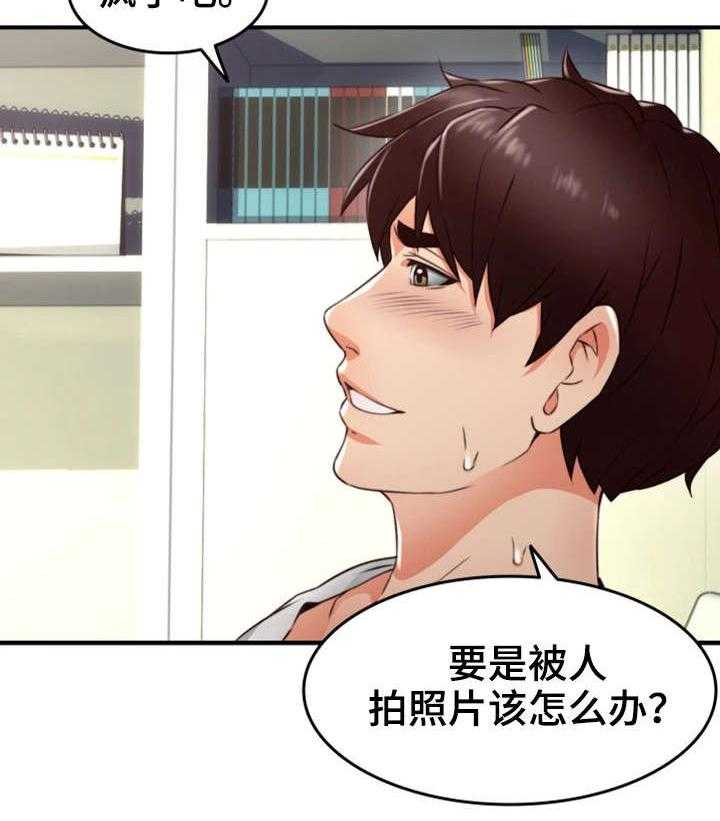 《隔墙之瘾》第20话 20_行不行 第2页