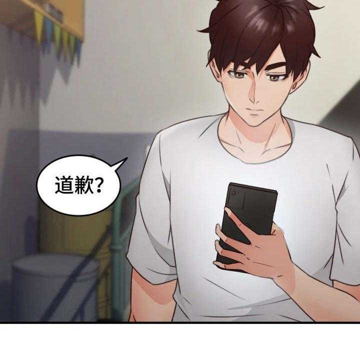 《隔墙之瘾》第20话 20_行不行 第5页
