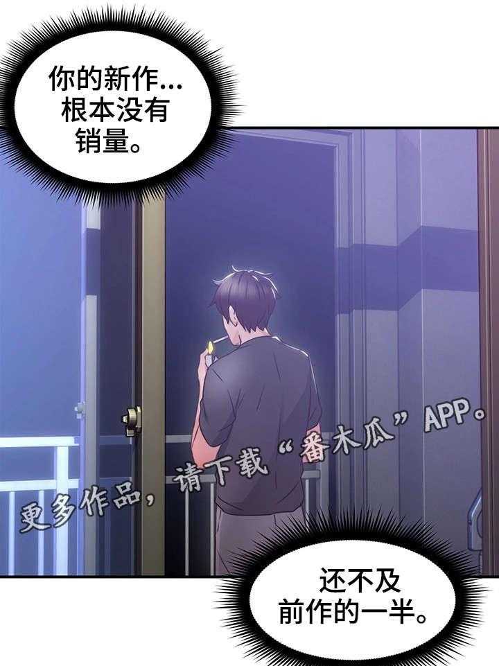 《隔墙之瘾》第21话 21_题材 第11页