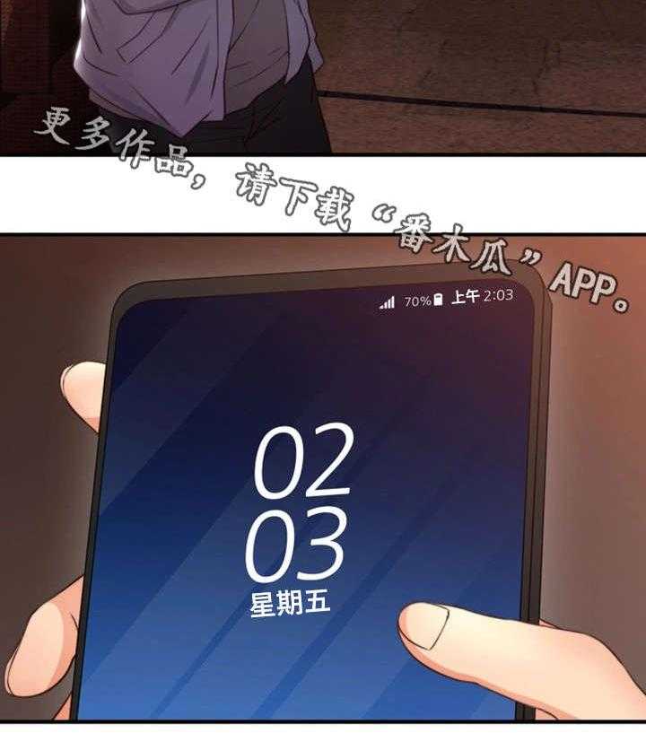 《隔墙之瘾》第21话 21_题材 第20页