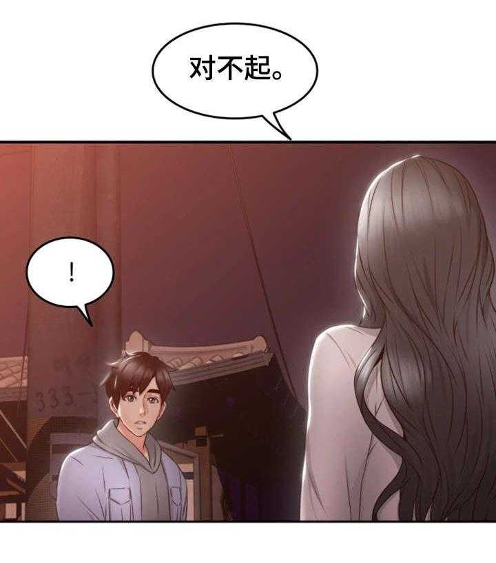《隔墙之瘾》第21话 21_题材 第21页