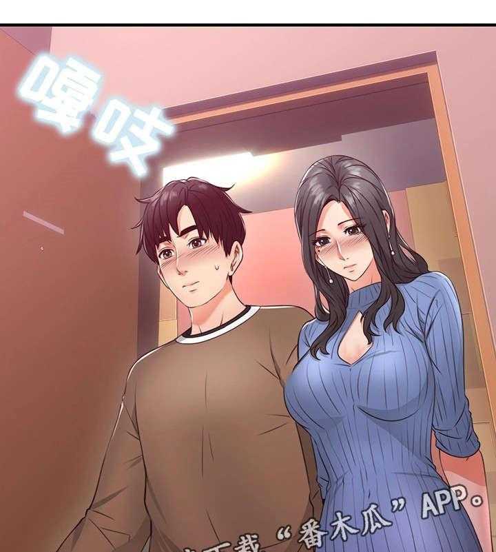 《隔墙之瘾》第21话 21_题材 第3页