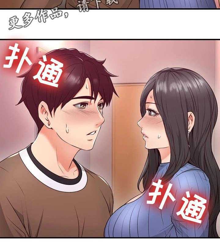 《隔墙之瘾》第21话 21_题材 第4页