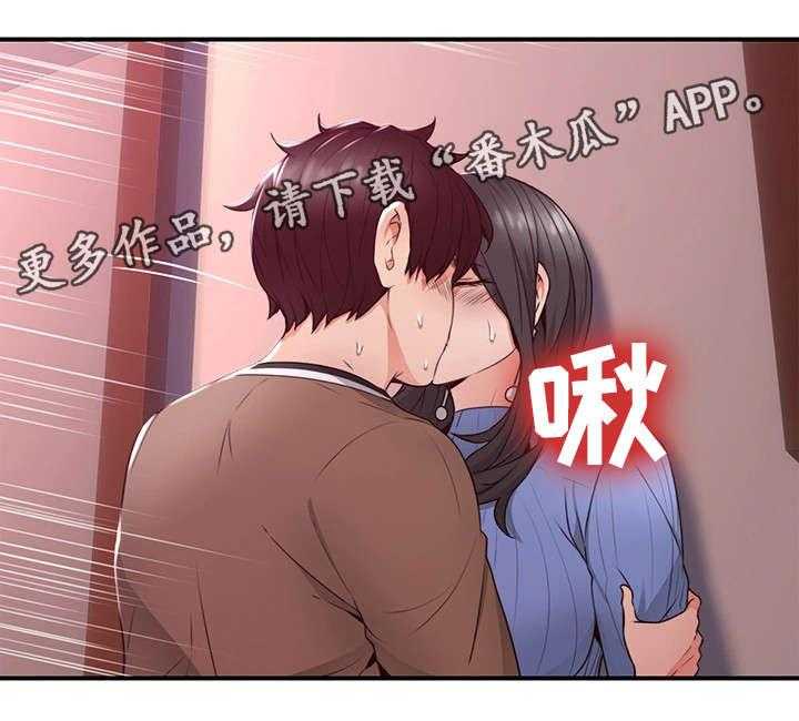 《隔墙之瘾》第21话 21_题材 第5页