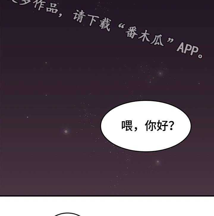 《隔墙之瘾》第21话 21_题材 第7页