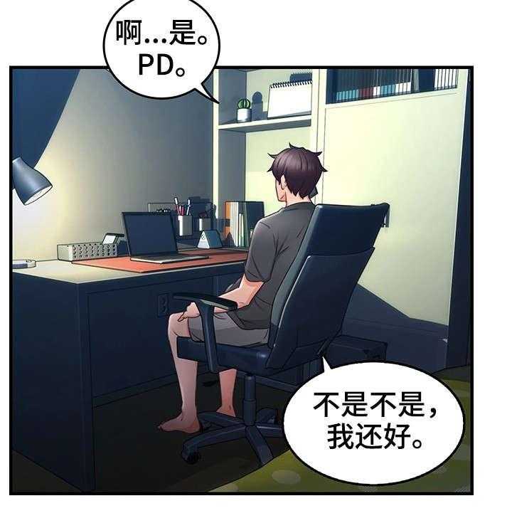 《隔墙之瘾》第21话 21_题材 第8页