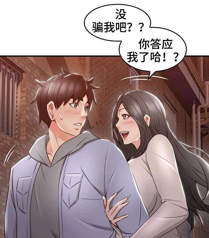 《隔墙之瘾》第23话 23_第一次 第11页