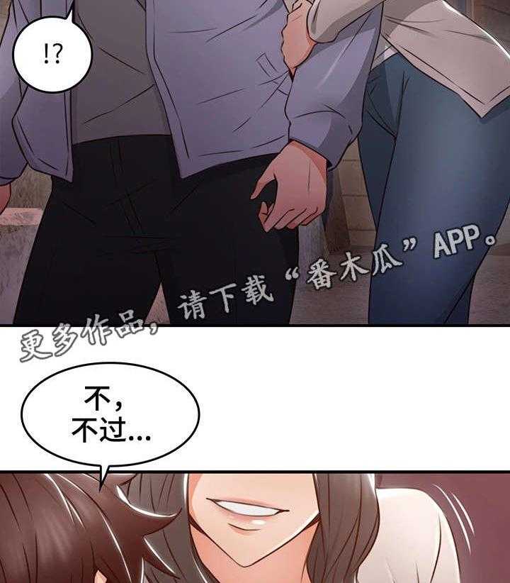 《隔墙之瘾》第23话 23_第一次 第12页