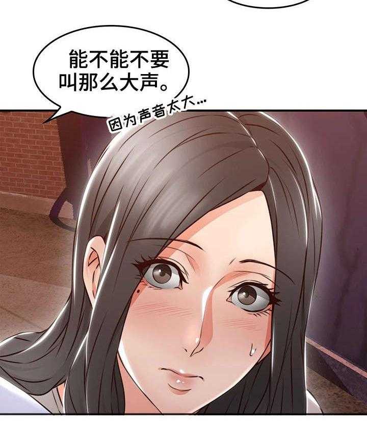 《隔墙之瘾》第23话 23_第一次 第15页