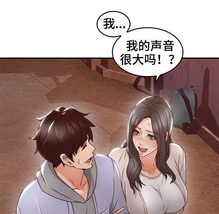 《隔墙之瘾》第23话 23_第一次 第16页