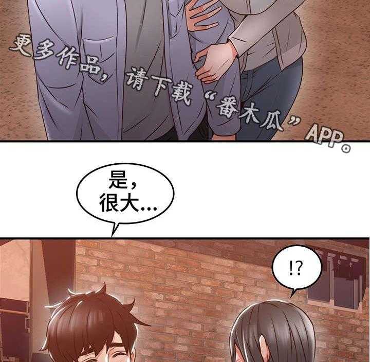 《隔墙之瘾》第23话 23_第一次 第17页