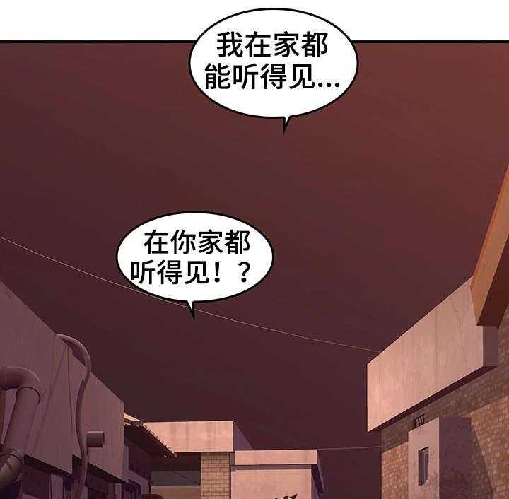 《隔墙之瘾》第23话 23_第一次 第19页