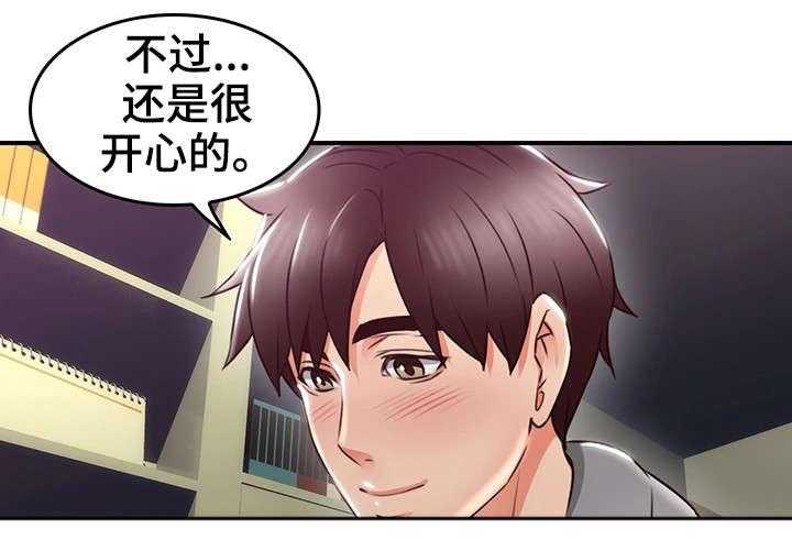《隔墙之瘾》第23话 23_第一次 第24页