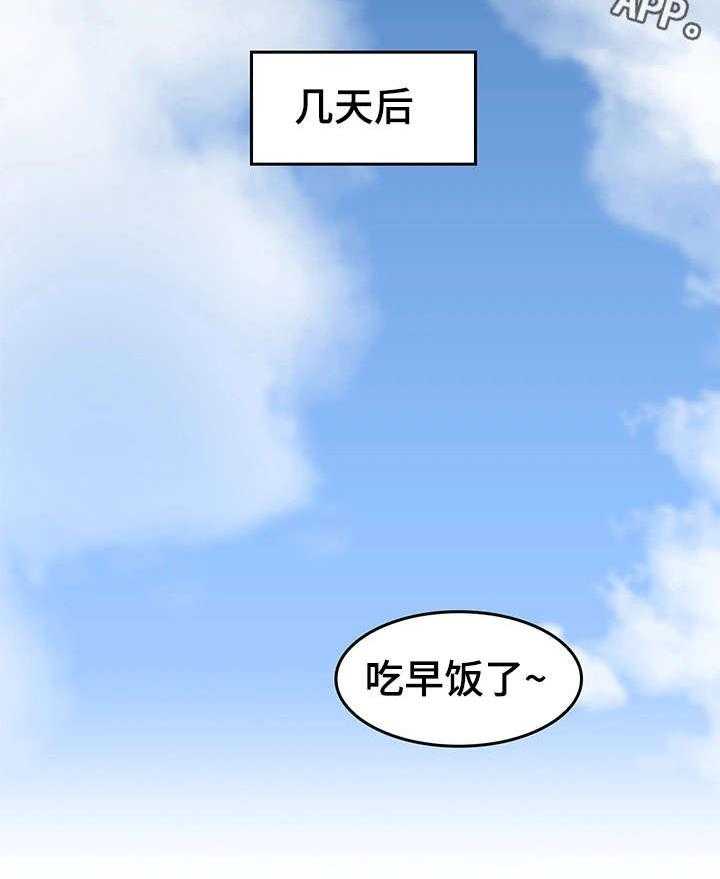 《隔墙之瘾》第23话 23_第一次 第26页