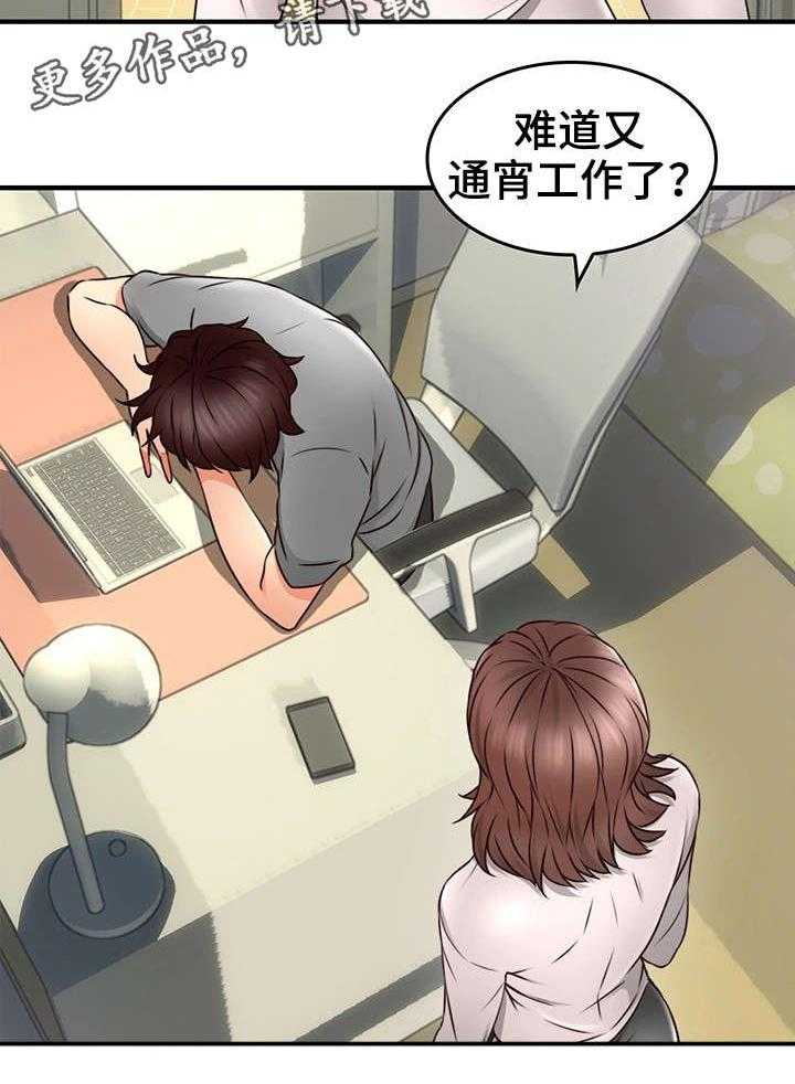 《隔墙之瘾》第23话 23_第一次 第28页