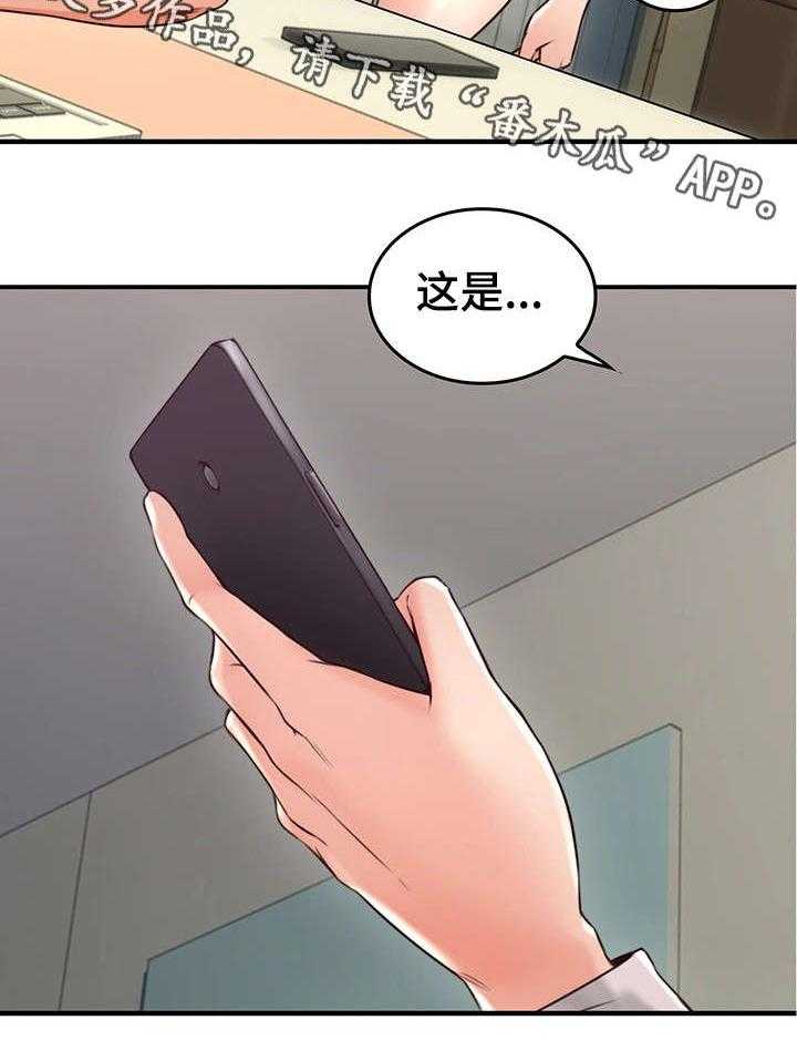 《隔墙之瘾》第23话 23_第一次 第30页