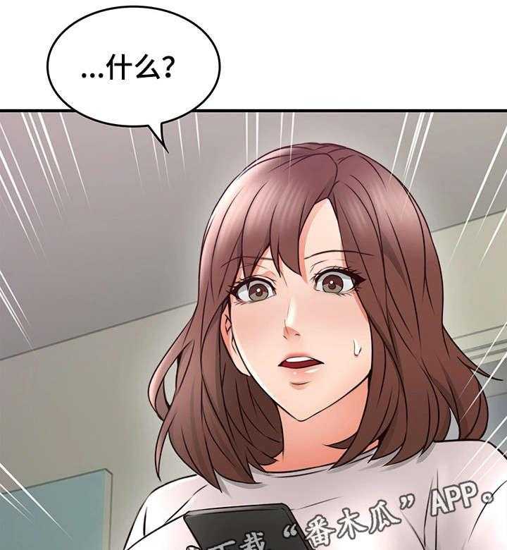 《隔墙之瘾》第23话 23_第一次 第31页