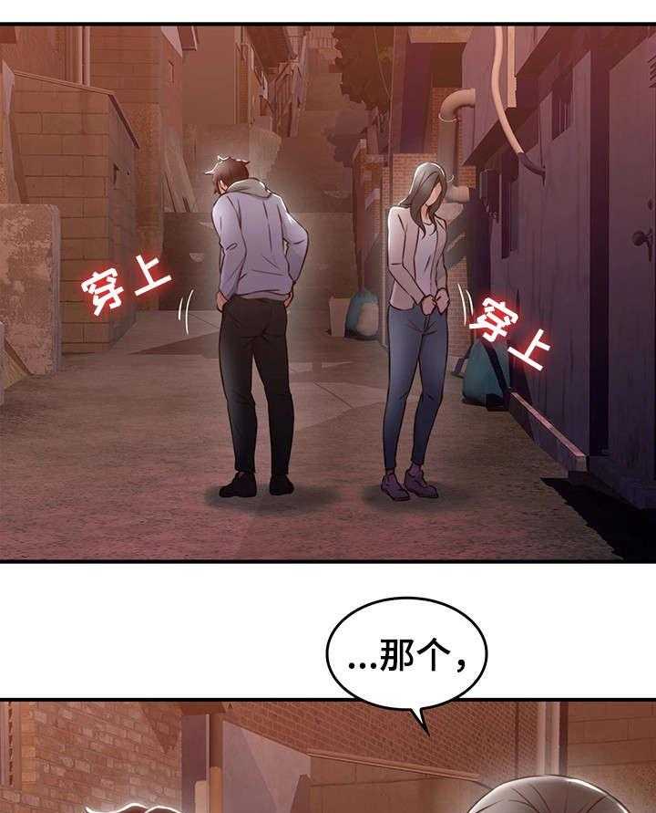 《隔墙之瘾》第23话 23_第一次 第3页