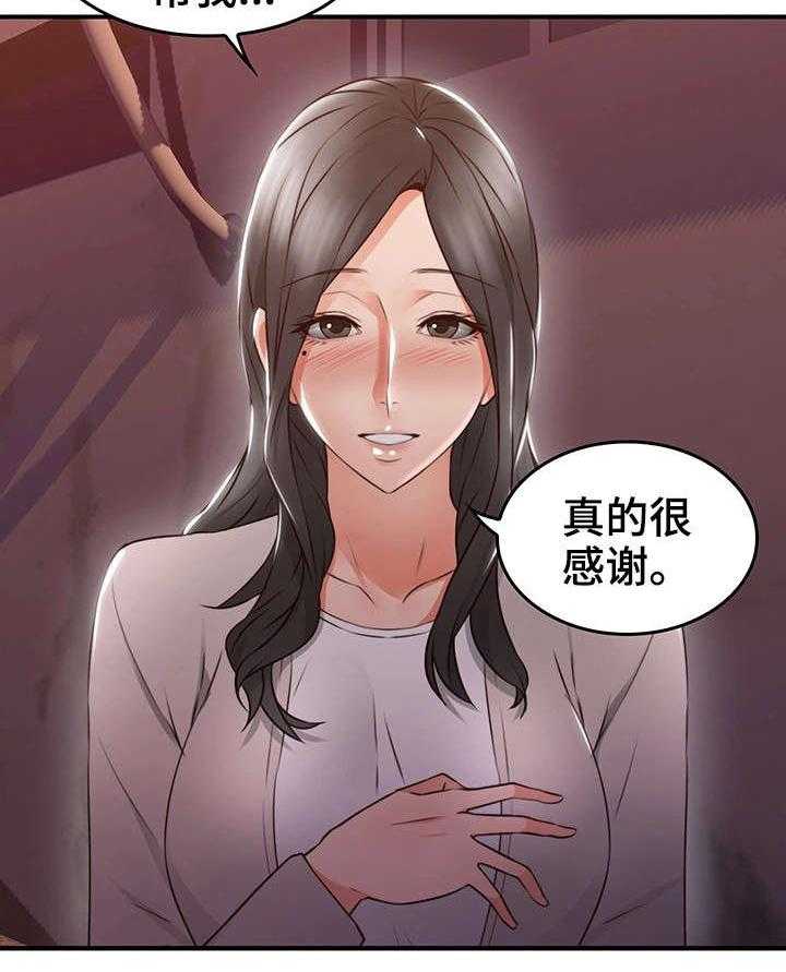 《隔墙之瘾》第23话 23_第一次 第5页