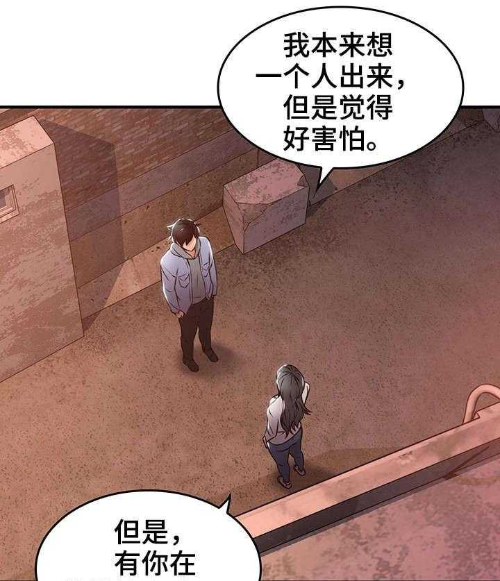 《隔墙之瘾》第23话 23_第一次 第6页