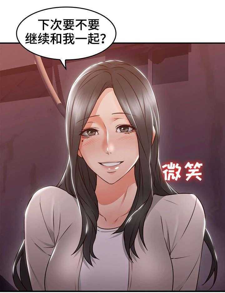 《隔墙之瘾》第23话 23_第一次 第8页