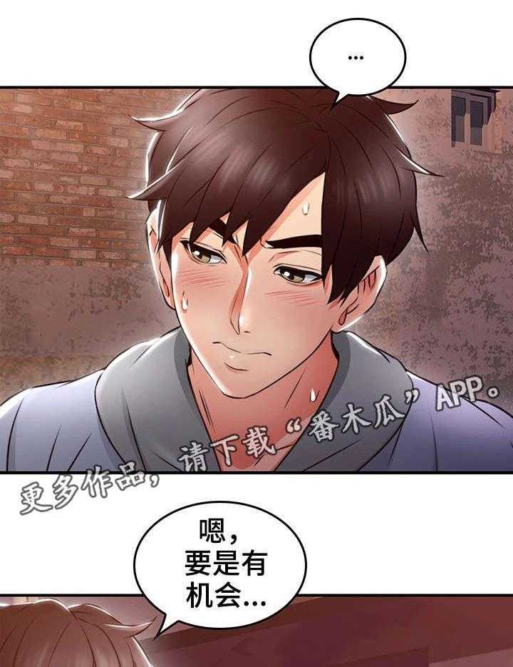 《隔墙之瘾》第23话 23_第一次 第9页