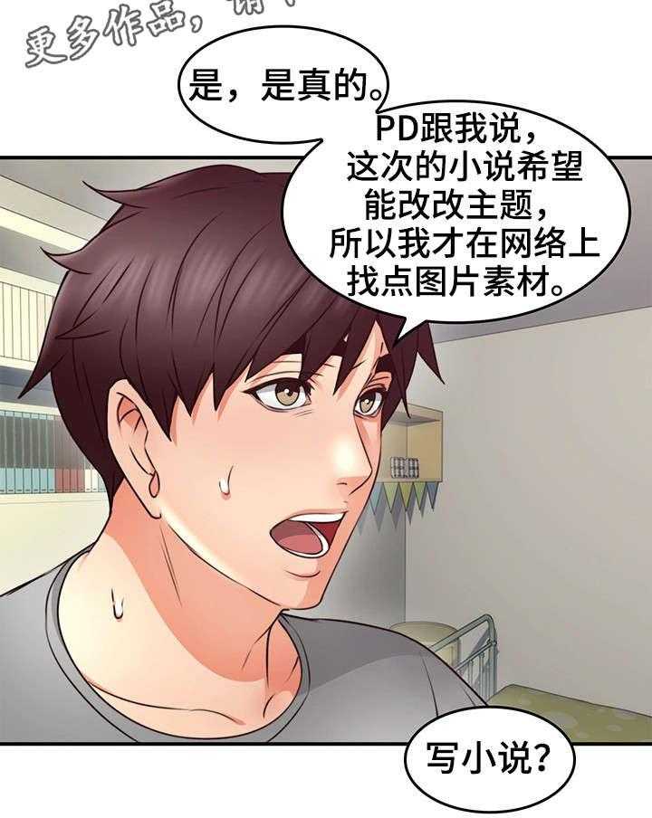 《隔墙之瘾》第24话 24_素材 第10页