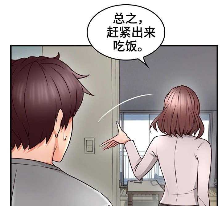 《隔墙之瘾》第24话 24_素材 第16页