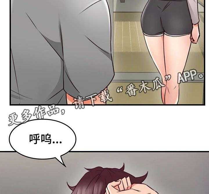 《隔墙之瘾》第24话 24_素材 第17页