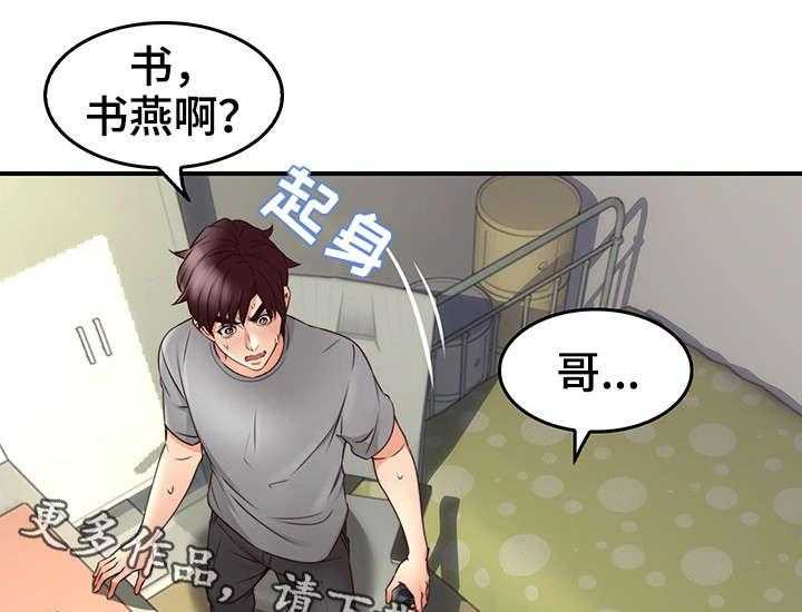 《隔墙之瘾》第24话 24_素材 第1页