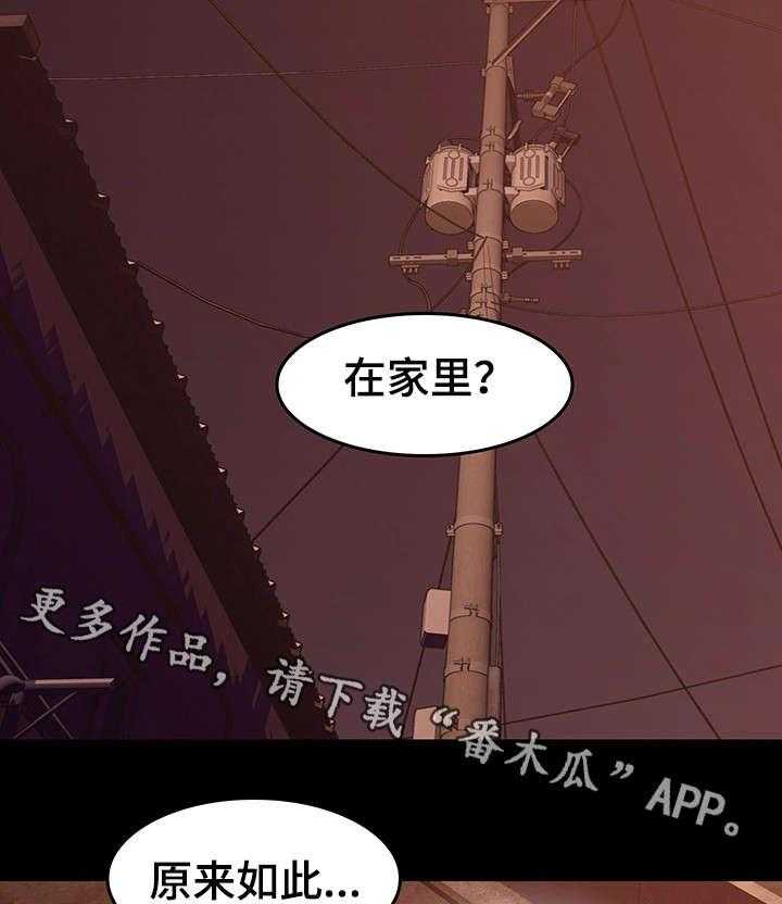《隔墙之瘾》第24话 24_素材 第22页