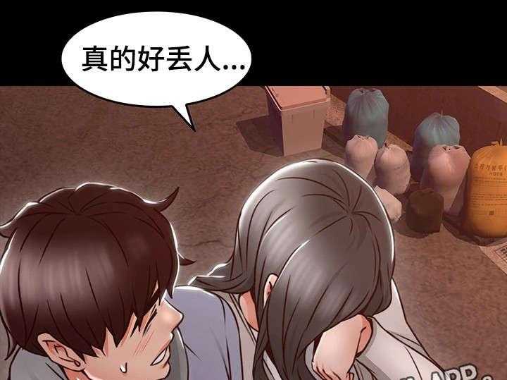 《隔墙之瘾》第24话 24_素材 第24页