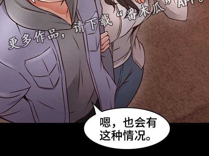 《隔墙之瘾》第24话 24_素材 第25页
