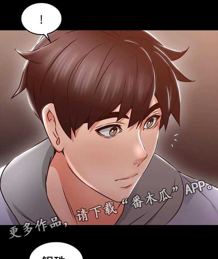 《隔墙之瘾》第24话 24_素材 第26页