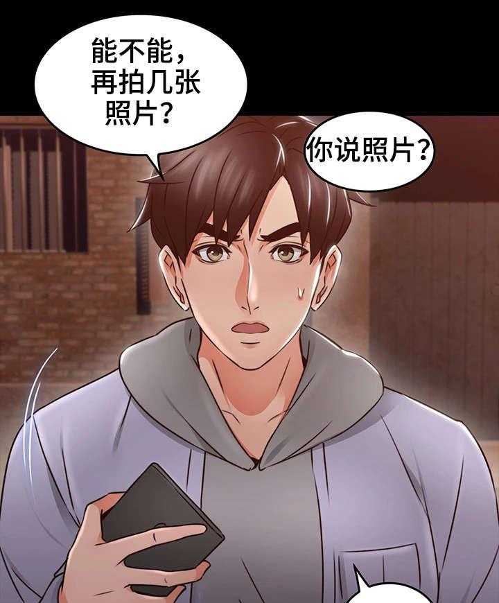 《隔墙之瘾》第24话 24_素材 第28页