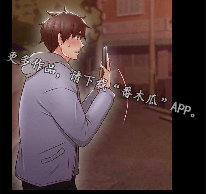 《隔墙之瘾》第24话 24_素材 第31页