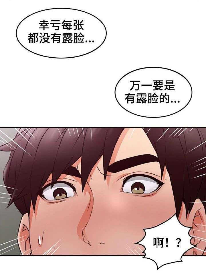 《隔墙之瘾》第24话 24_素材 第35页