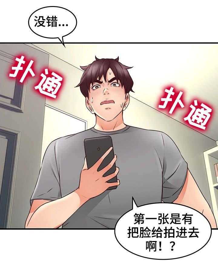 《隔墙之瘾》第24话 24_素材 第36页