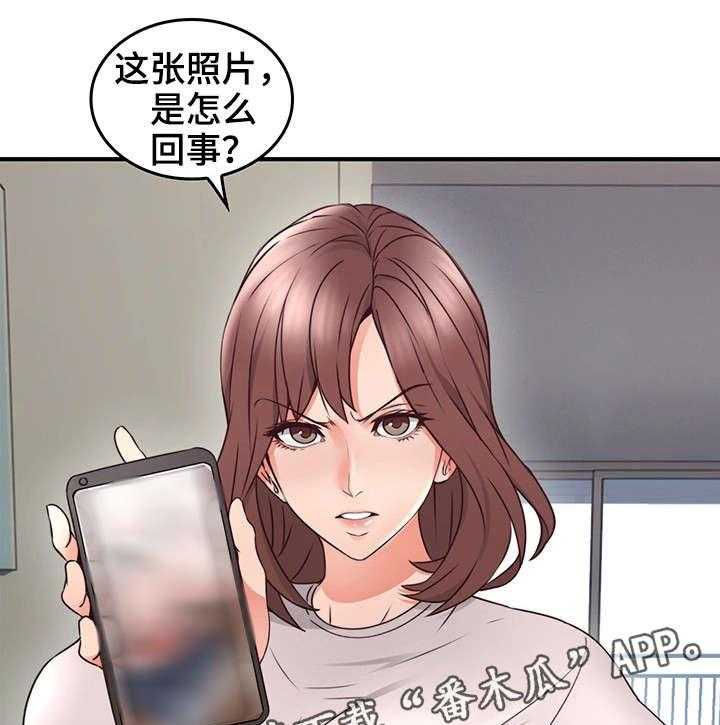 《隔墙之瘾》第24话 24_素材 第3页