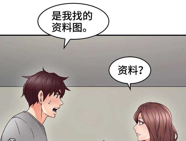 《隔墙之瘾》第24话 24_素材 第7页