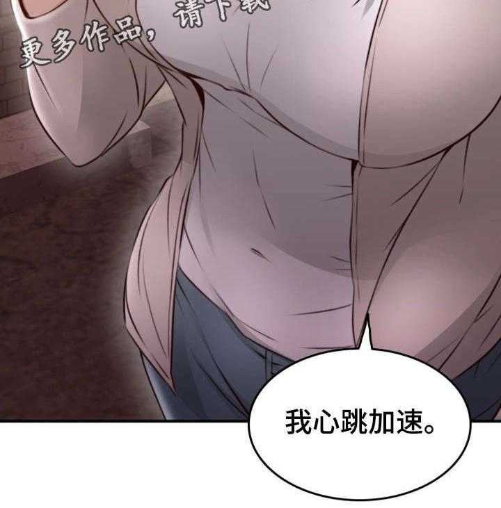 《隔墙之瘾》第22话 22_心跳加速 第18页