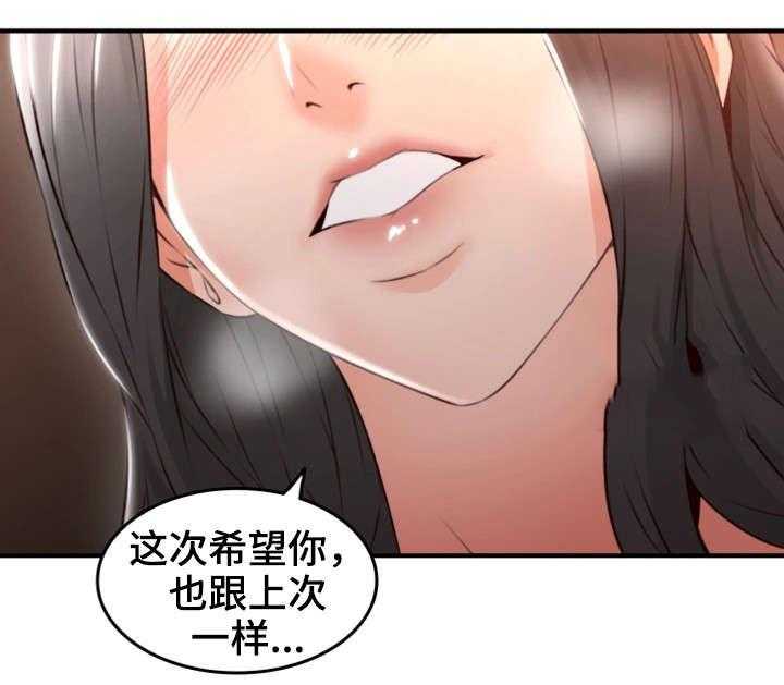 《隔墙之瘾》第22话 22_心跳加速 第19页
