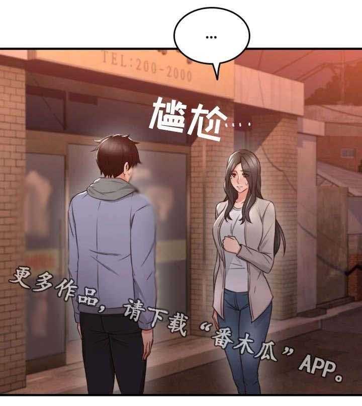 《隔墙之瘾》第22话 22_心跳加速 第1页