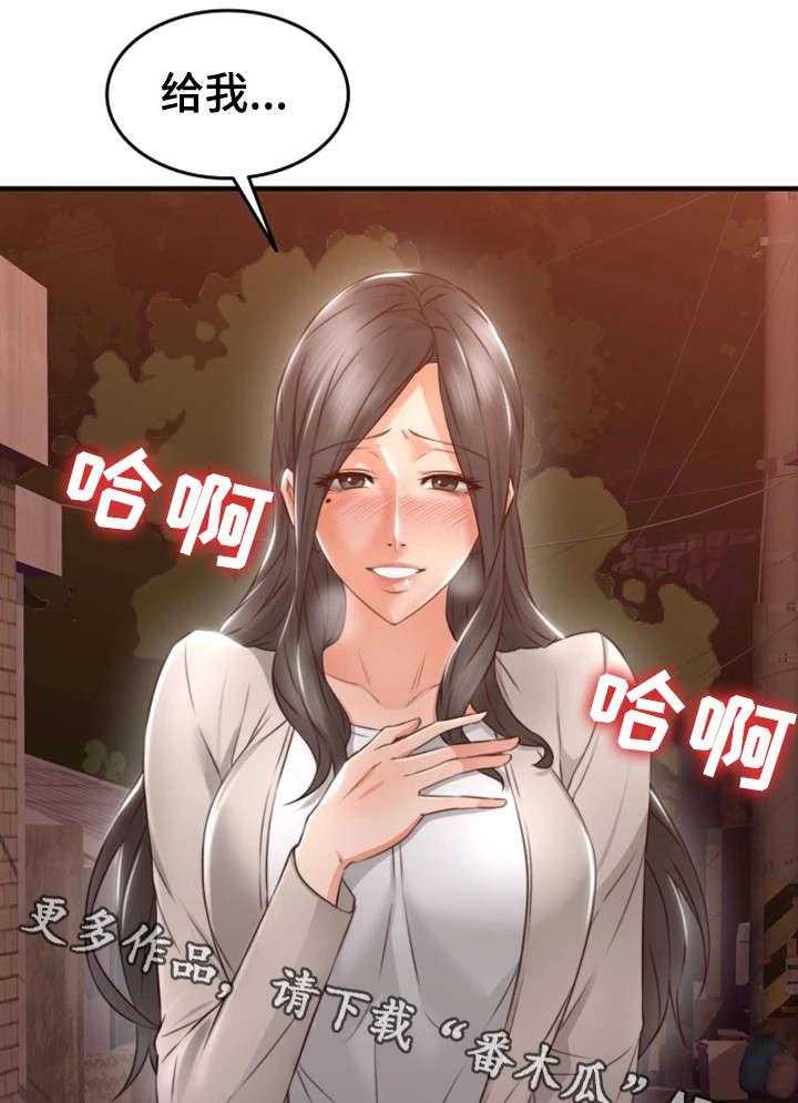 《隔墙之瘾》第22话 22_心跳加速 第20页