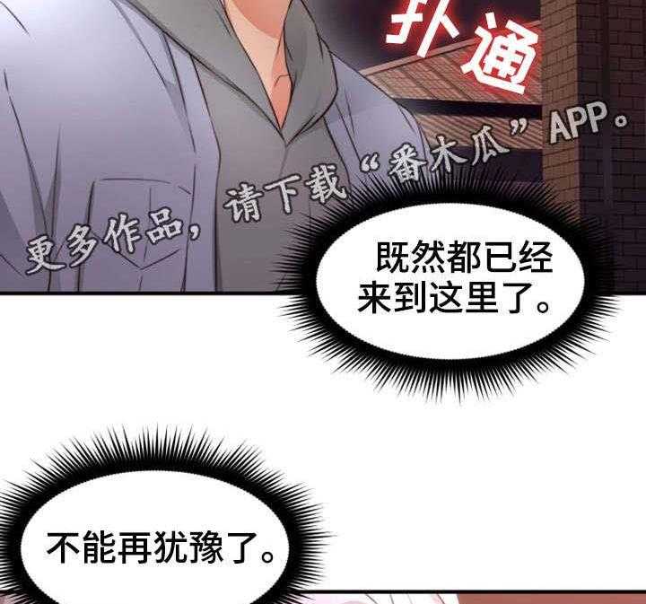 《隔墙之瘾》第22话 22_心跳加速 第23页