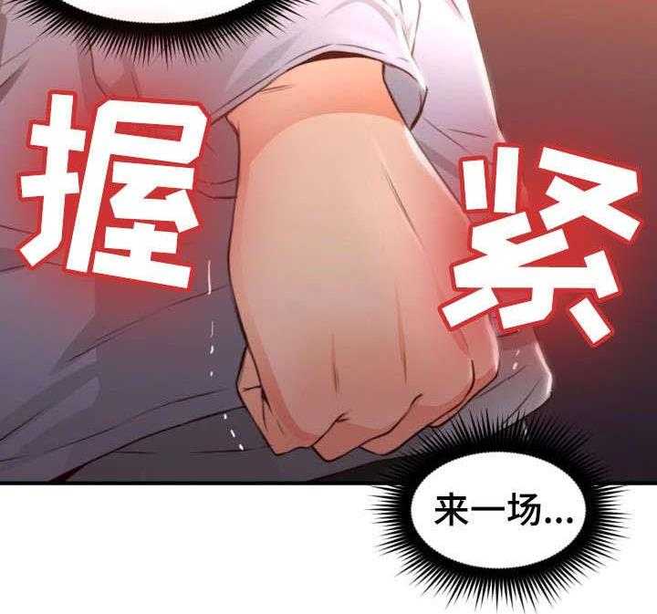 《隔墙之瘾》第22话 22_心跳加速 第24页