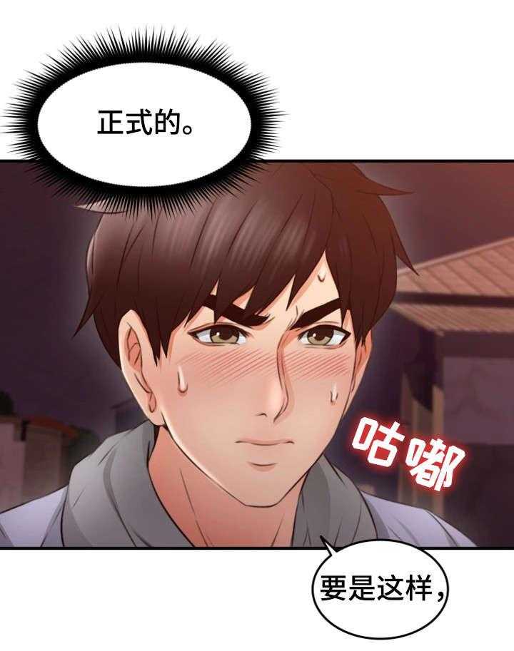 《隔墙之瘾》第22话 22_心跳加速 第25页