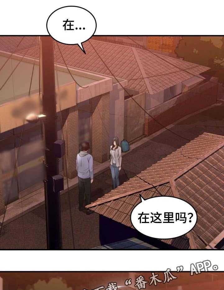《隔墙之瘾》第22话 22_心跳加速 第28页