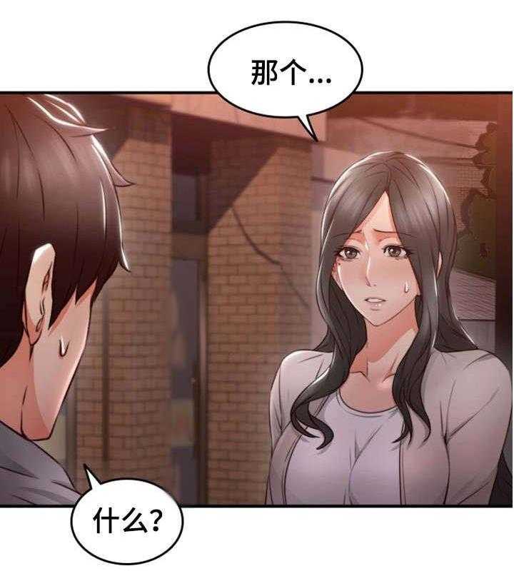 《隔墙之瘾》第22话 22_心跳加速 第2页