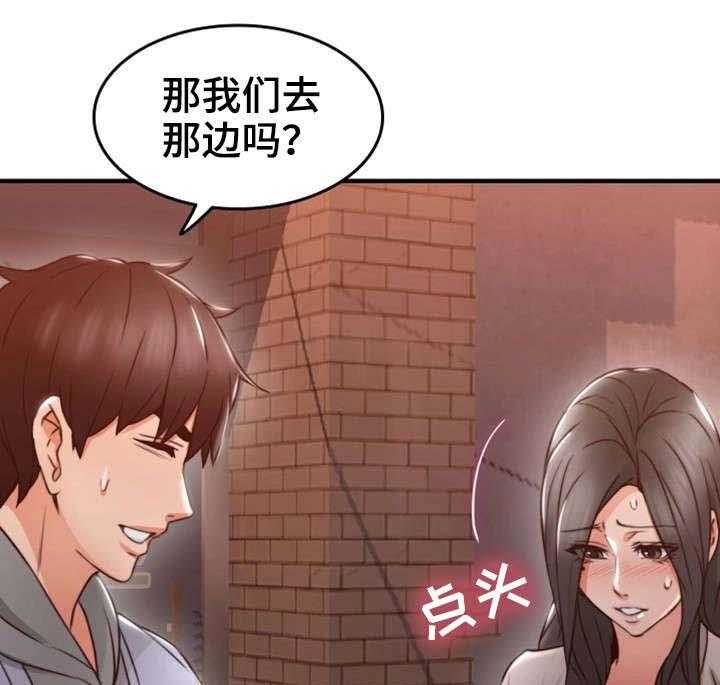 《隔墙之瘾》第22话 22_心跳加速 第30页